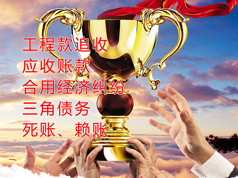 乐亭要债公司