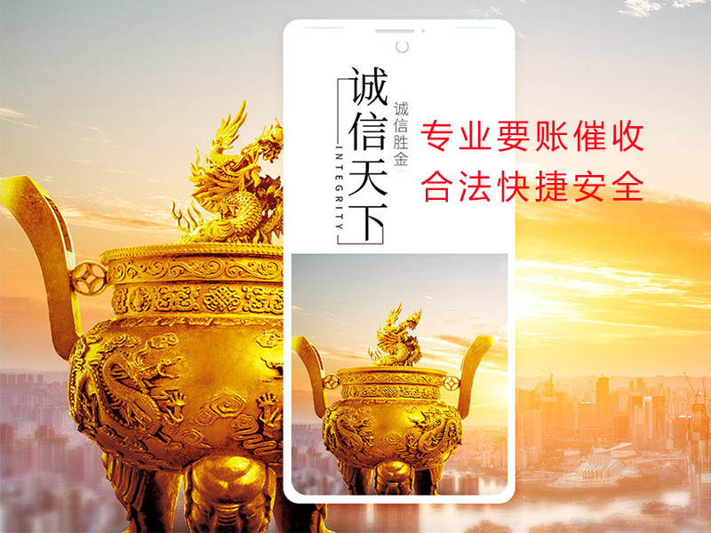 乐亭清欠公司